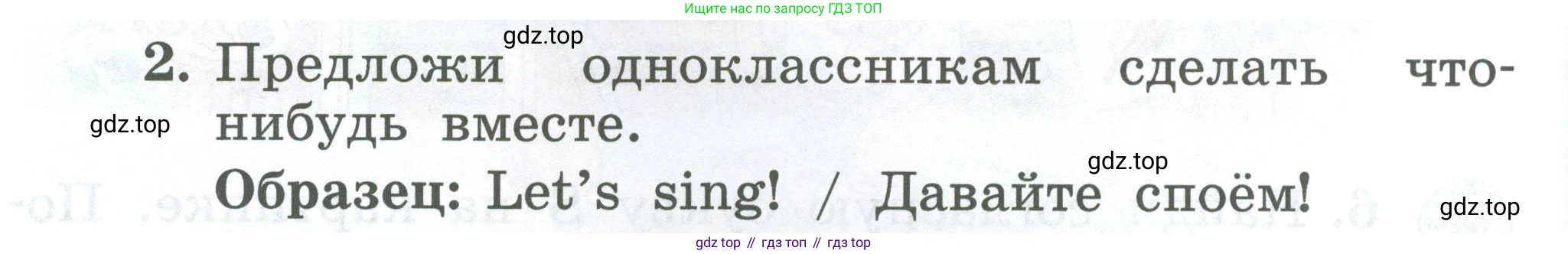 Английский язык (english), 2 класс Учебник (Student's book), авторы: Биболетова Мерем Забатовна, Денисенко Ольга Анатольевна, Трубанева Наталия Николаевна, издательство Просвещение, Москва, 2023, красного цвета, страница 44, номер 2, Условие