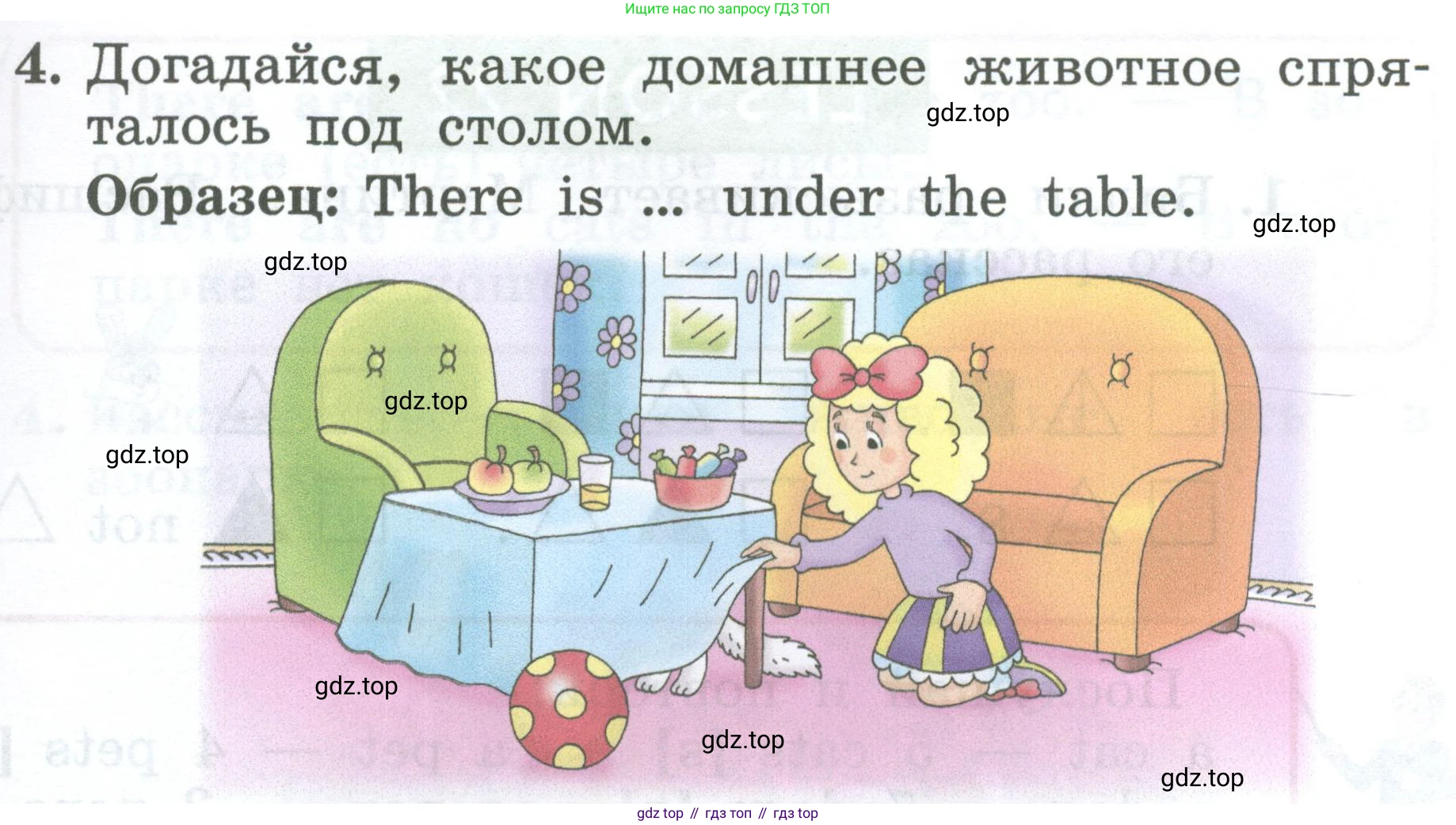 Английский язык (english), 2 класс Учебник (Student's book), авторы: Биболетова Мерем Забатовна, Денисенко Ольга Анатольевна, Трубанева Наталия Николаевна, издательство Просвещение, Москва, 2023, красного цвета, страница 45, номер 4, Условие