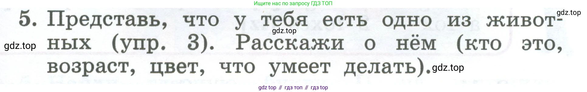Английский язык (english), 2 класс Учебник (Student's book), авторы: Биболетова Мерем Забатовна, Денисенко Ольга Анатольевна, Трубанева Наталия Николаевна, издательство Просвещение, Москва, 2023, красного цвета, страница 45, номер 5, Условие