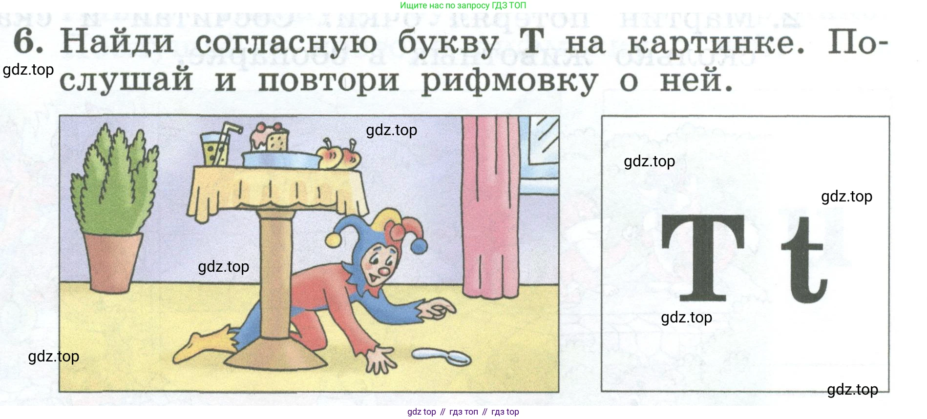 Английский язык (english), 2 класс Учебник (Student's book), авторы: Биболетова Мерем Забатовна, Денисенко Ольга Анатольевна, Трубанева Наталия Николаевна, издательство Просвещение, Москва, 2023, красного цвета, страница 45, номер 6, Условие