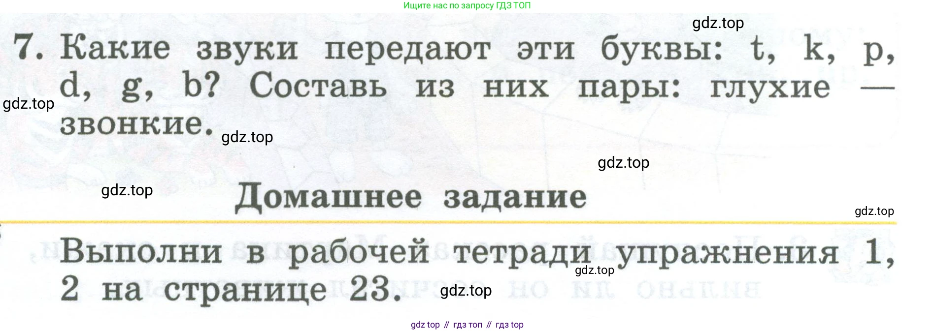 Английский язык (english), 2 класс Учебник (Student's book), авторы: Биболетова Мерем Забатовна, Денисенко Ольга Анатольевна, Трубанева Наталия Николаевна, издательство Просвещение, Москва, 2023, красного цвета, страница 45, номер 7, Условие