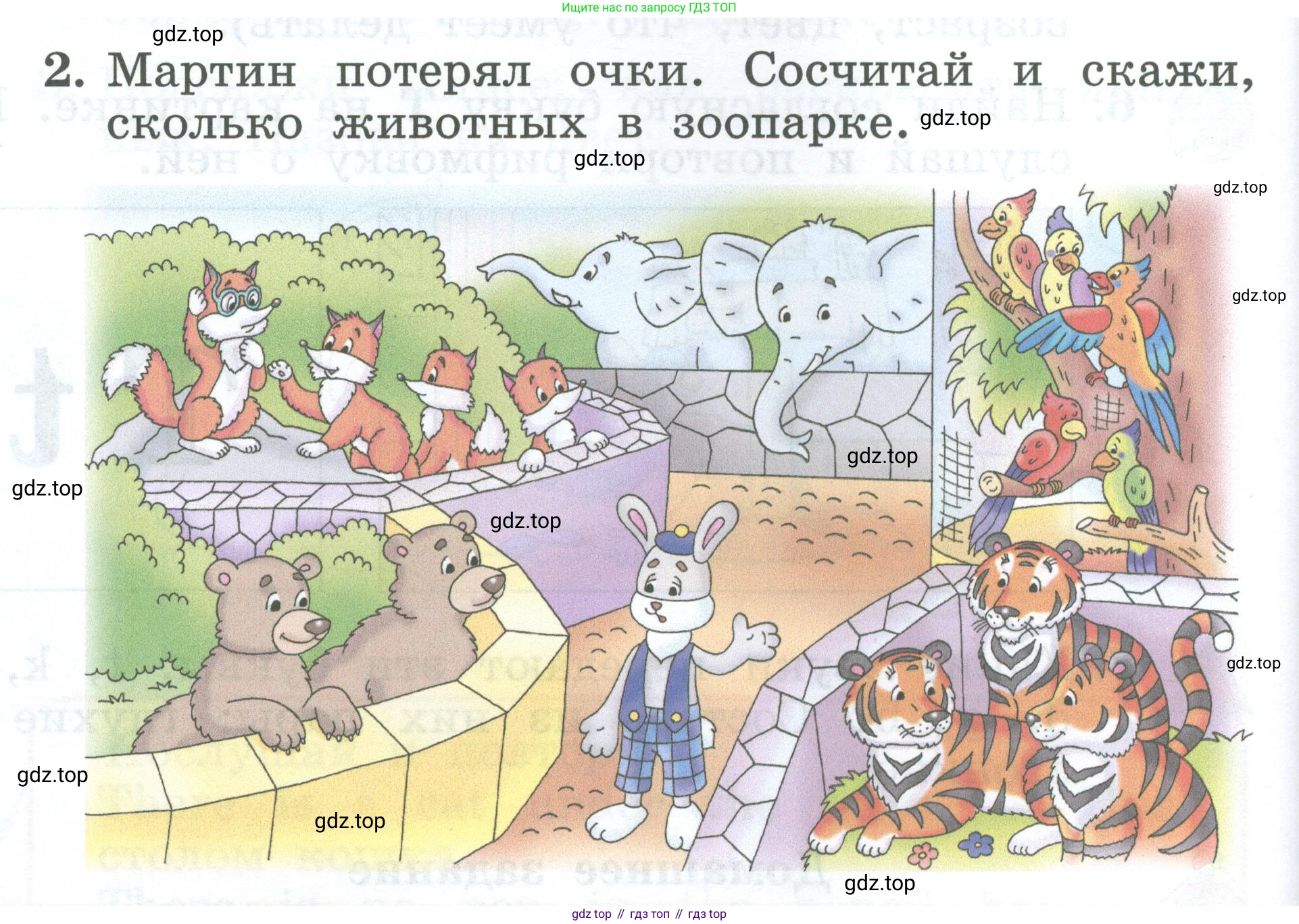 Английский язык (english), 2 класс Учебник (Student's book), авторы: Биболетова Мерем Забатовна, Денисенко Ольга Анатольевна, Трубанева Наталия Николаевна, издательство Просвещение, Москва, 2023, красного цвета, страница 46, номер 2, Условие