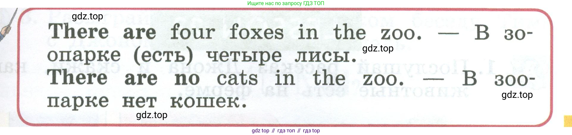 Английский язык (english), 2 класс Учебник (Student's book), авторы: Биболетова Мерем Забатовна, Денисенко Ольга Анатольевна, Трубанева Наталия Николаевна, издательство Просвещение, Москва, 2023, красного цвета, страница 46, номер 3, Условие (продолжение 2)