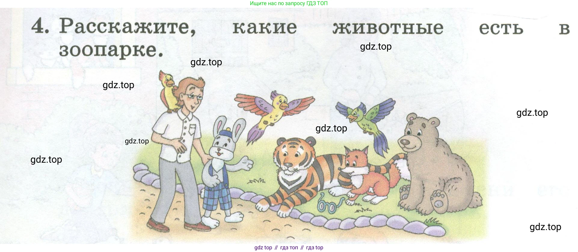Английский язык (english), 2 класс Учебник (Student's book), авторы: Биболетова Мерем Забатовна, Денисенко Ольга Анатольевна, Трубанева Наталия Николаевна, издательство Просвещение, Москва, 2023, красного цвета, страница 47, номер 4, Условие