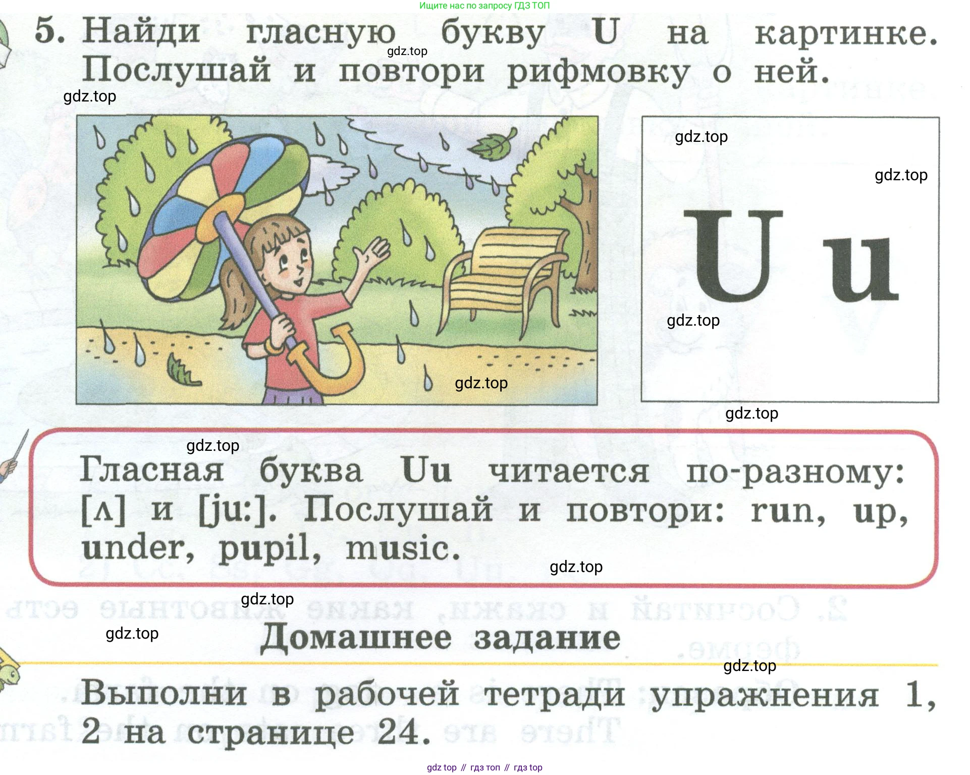 Английский язык (english), 2 класс Учебник (Student's book), авторы: Биболетова Мерем Забатовна, Денисенко Ольга Анатольевна, Трубанева Наталия Николаевна, издательство Просвещение, Москва, 2023, красного цвета, страница 47, номер 5, Условие