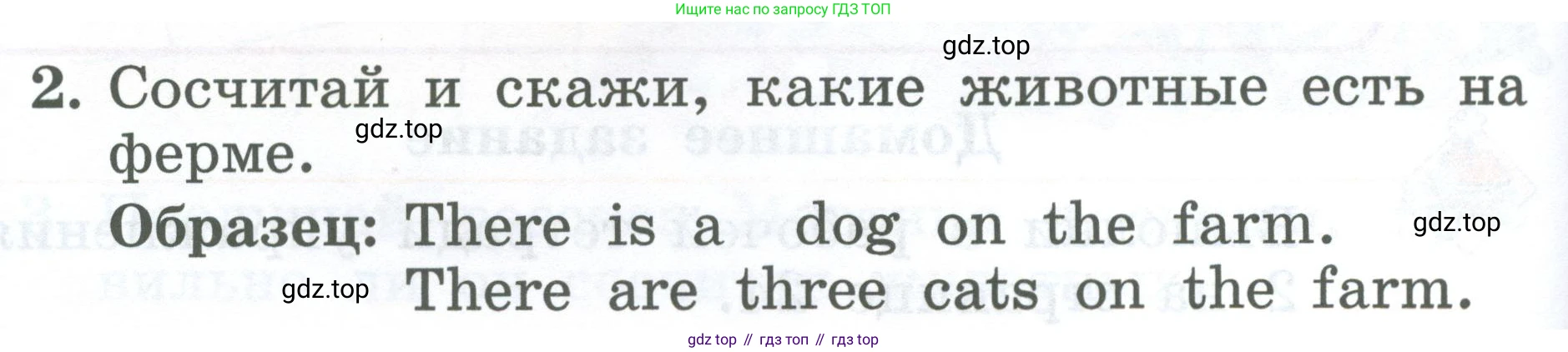 Английский язык (english), 2 класс Учебник (Student's book), авторы: Биболетова Мерем Забатовна, Денисенко Ольга Анатольевна, Трубанева Наталия Николаевна, издательство Просвещение, Москва, 2023, красного цвета, страница 48, номер 2, Условие