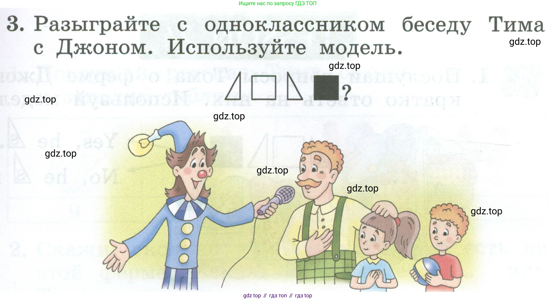 Английский язык (english), 2 класс Учебник (Student's book), авторы: Биболетова Мерем Забатовна, Денисенко Ольга Анатольевна, Трубанева Наталия Николаевна, издательство Просвещение, Москва, 2023, красного цвета, страница 49, номер 3, Условие
