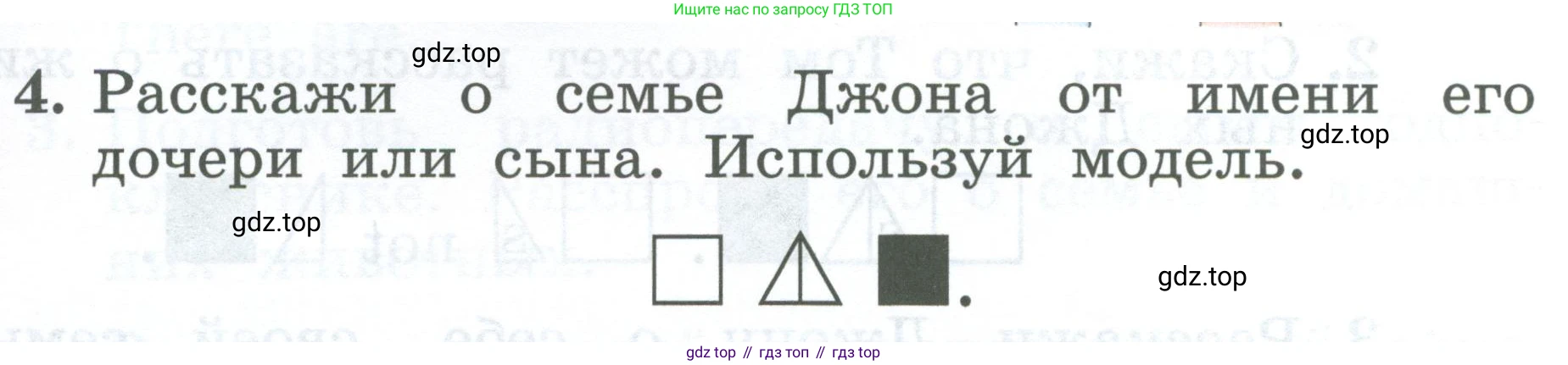 Английский язык (english), 2 класс Учебник (Student's book), авторы: Биболетова Мерем Забатовна, Денисенко Ольга Анатольевна, Трубанева Наталия Николаевна, издательство Просвещение, Москва, 2023, красного цвета, страница 49, номер 4, Условие