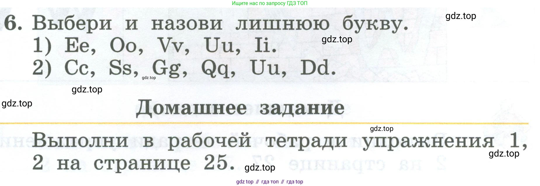 Английский язык (english), 2 класс Учебник (Student's book), авторы: Биболетова Мерем Забатовна, Денисенко Ольга Анатольевна, Трубанева Наталия Николаевна, издательство Просвещение, Москва, 2023, красного цвета, страница 49, номер 6, Условие