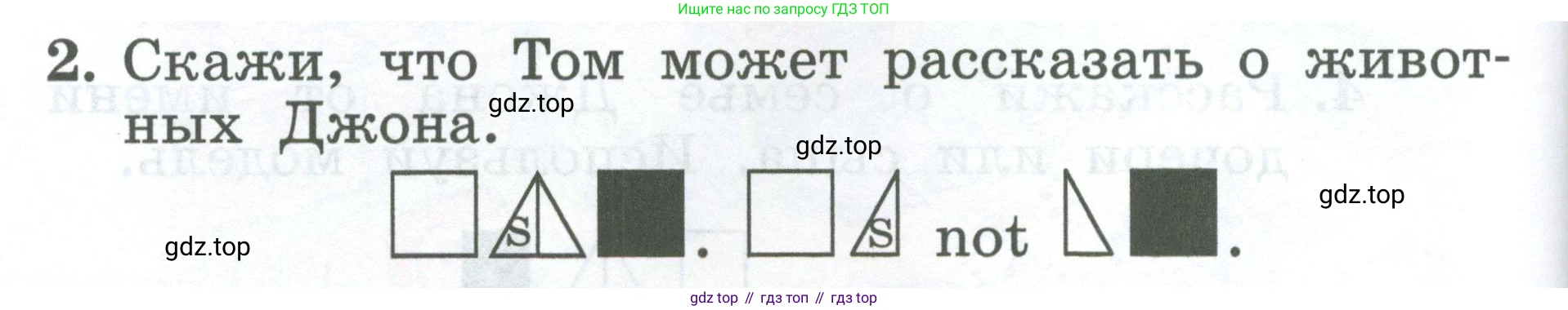 Английский язык (english), 2 класс Учебник (Student's book), авторы: Биболетова Мерем Забатовна, Денисенко Ольга Анатольевна, Трубанева Наталия Николаевна, издательство Просвещение, Москва, 2023, красного цвета, страница 50, номер 2, Условие
