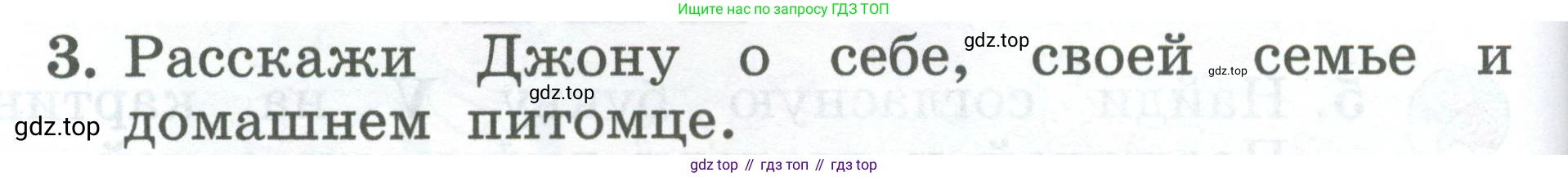 Английский язык (english), 2 класс Учебник (Student's book), авторы: Биболетова Мерем Забатовна, Денисенко Ольга Анатольевна, Трубанева Наталия Николаевна, издательство Просвещение, Москва, 2023, красного цвета, страница 50, номер 3, Условие