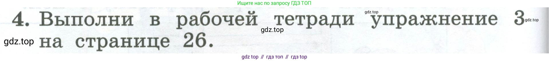 Английский язык (english), 2 класс Учебник (Student's book), авторы: Биболетова Мерем Забатовна, Денисенко Ольга Анатольевна, Трубанева Наталия Николаевна, издательство Просвещение, Москва, 2023, красного цвета, страница 50, номер 4, Условие