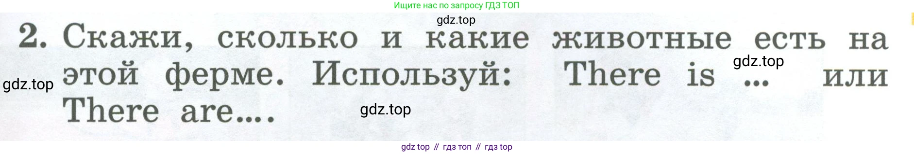 Английский язык (english), 2 класс Учебник (Student's book), авторы: Биболетова Мерем Забатовна, Денисенко Ольга Анатольевна, Трубанева Наталия Николаевна, издательство Просвещение, Москва, 2023, красного цвета, страница 51, номер 2, Условие