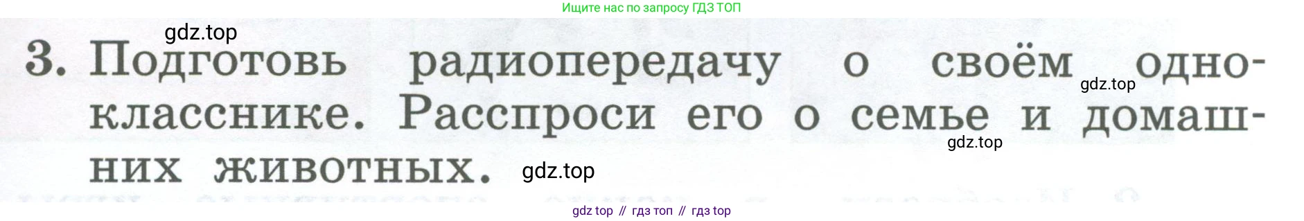 Английский язык (english), 2 класс Учебник (Student's book), авторы: Биболетова Мерем Забатовна, Денисенко Ольга Анатольевна, Трубанева Наталия Николаевна, издательство Просвещение, Москва, 2023, красного цвета, страница 51, номер 3, Условие