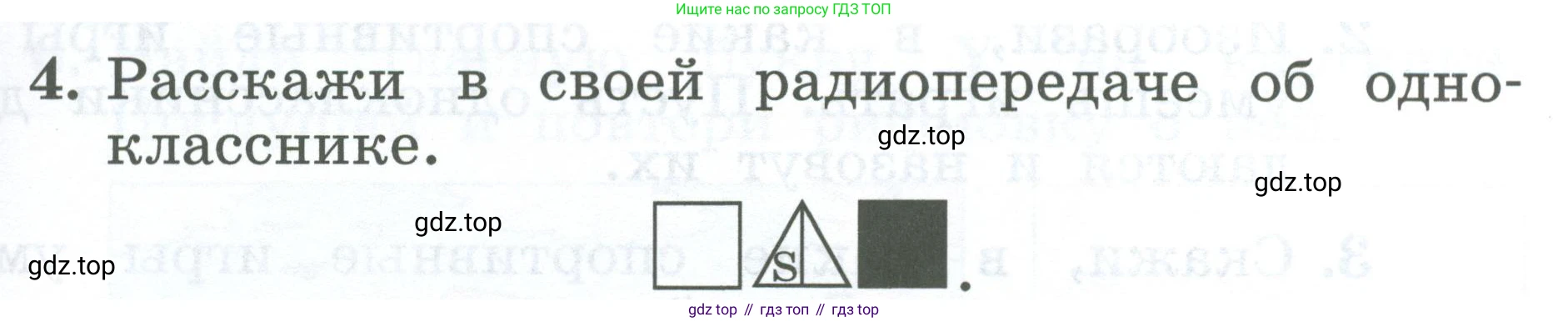 Английский язык (english), 2 класс Учебник (Student's book), авторы: Биболетова Мерем Забатовна, Денисенко Ольга Анатольевна, Трубанева Наталия Николаевна, издательство Просвещение, Москва, 2023, красного цвета, страница 51, номер 4, Условие