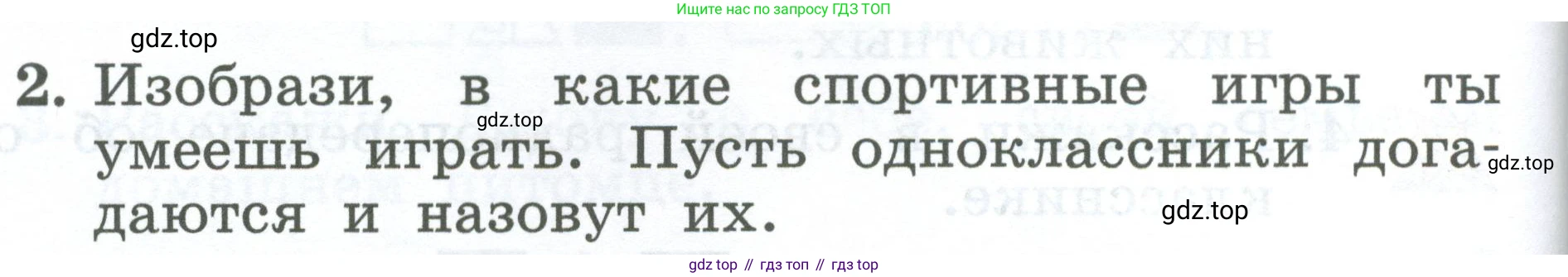 Английский язык (english), 2 класс Учебник (Student's book), авторы: Биболетова Мерем Забатовна, Денисенко Ольга Анатольевна, Трубанева Наталия Николаевна, издательство Просвещение, Москва, 2023, красного цвета, страница 52, номер 2, Условие