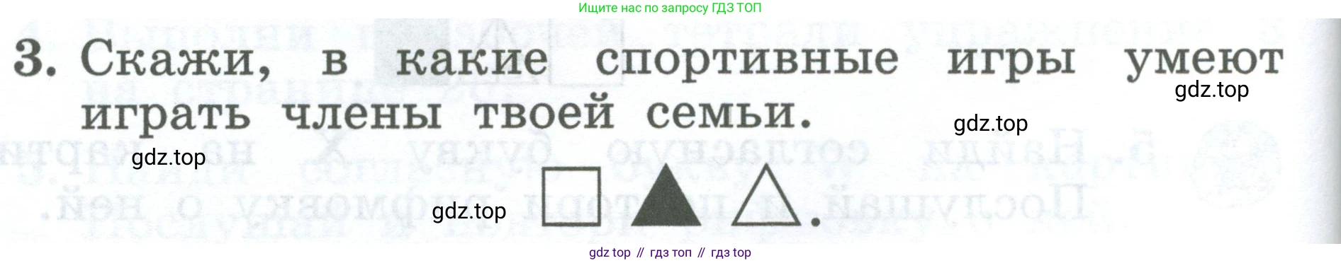 Английский язык (english), 2 класс Учебник (Student's book), авторы: Биболетова Мерем Забатовна, Денисенко Ольга Анатольевна, Трубанева Наталия Николаевна, издательство Просвещение, Москва, 2023, красного цвета, страница 52, номер 3, Условие