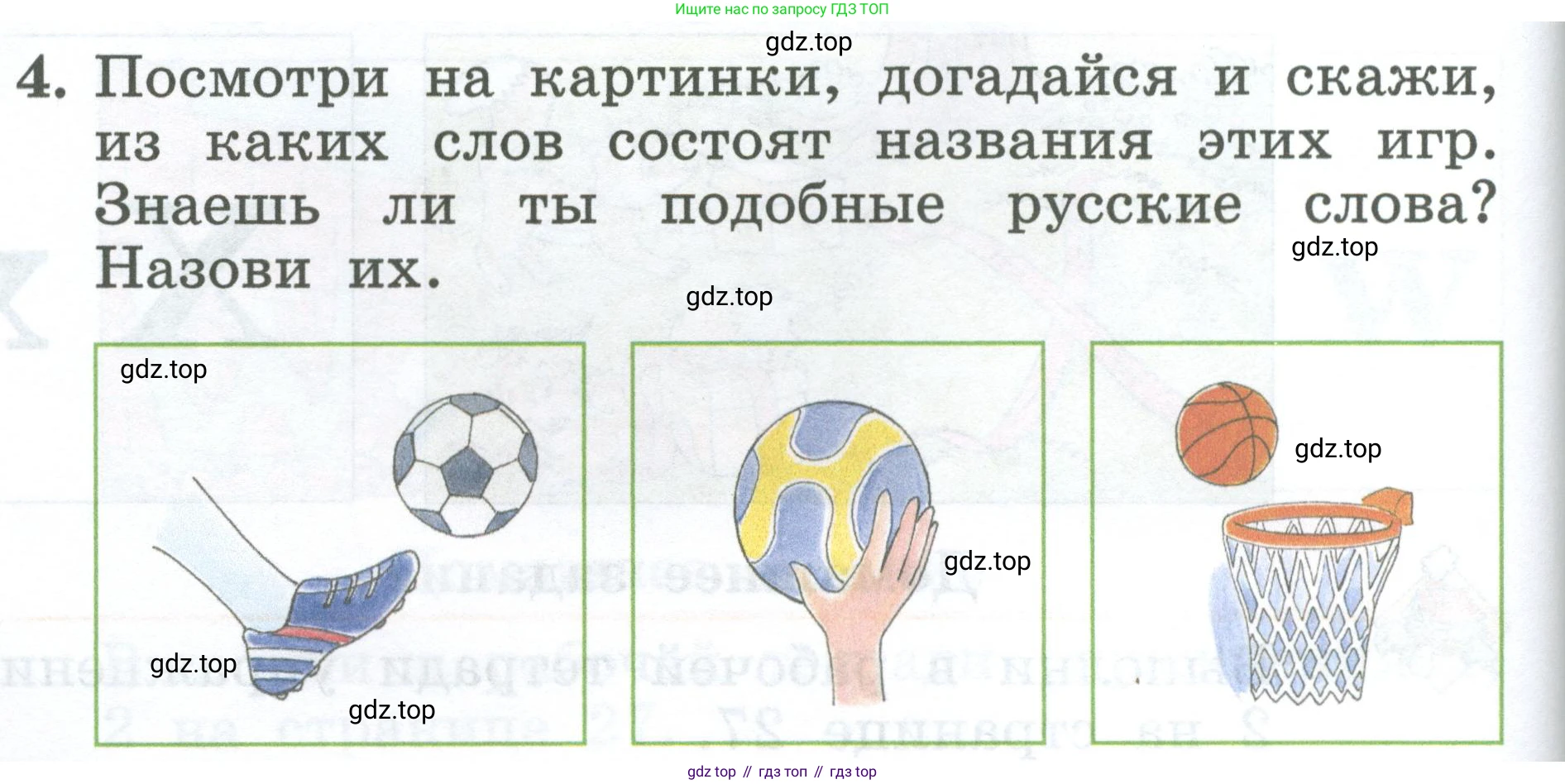Английский язык (english), 2 класс Учебник (Student's book), авторы: Биболетова Мерем Забатовна, Денисенко Ольга Анатольевна, Трубанева Наталия Николаевна, издательство Просвещение, Москва, 2023, красного цвета, страница 52, номер 4, Условие