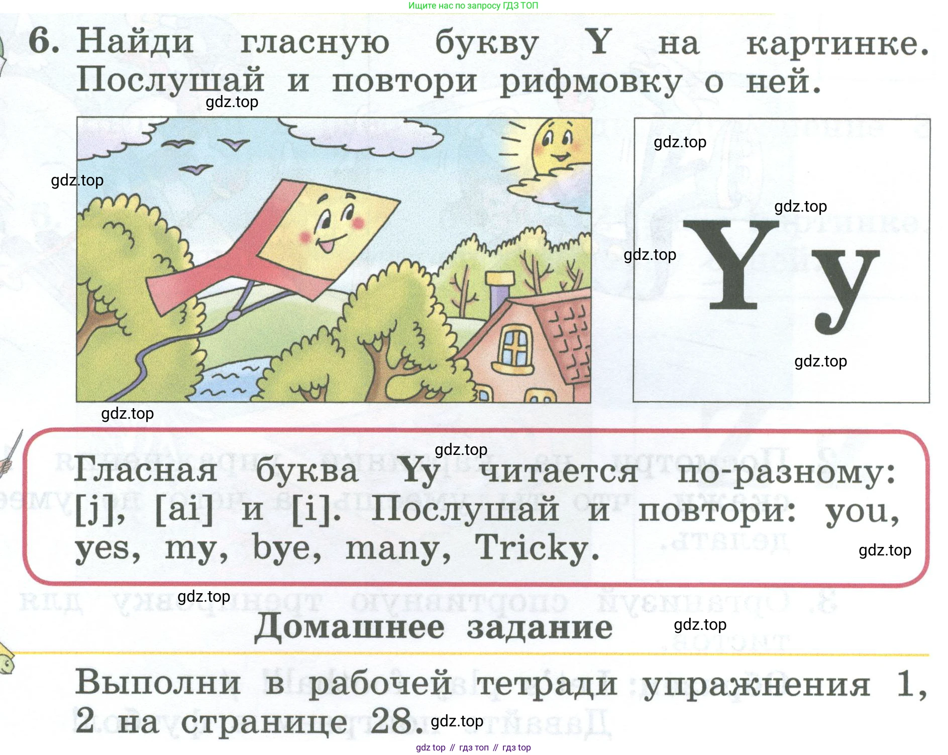 Английский язык (english), 2 класс Учебник (Student's book), авторы: Биболетова Мерем Забатовна, Денисенко Ольга Анатольевна, Трубанева Наталия Николаевна, издательство Просвещение, Москва, 2023, красного цвета, страница 53, номер 6, Условие