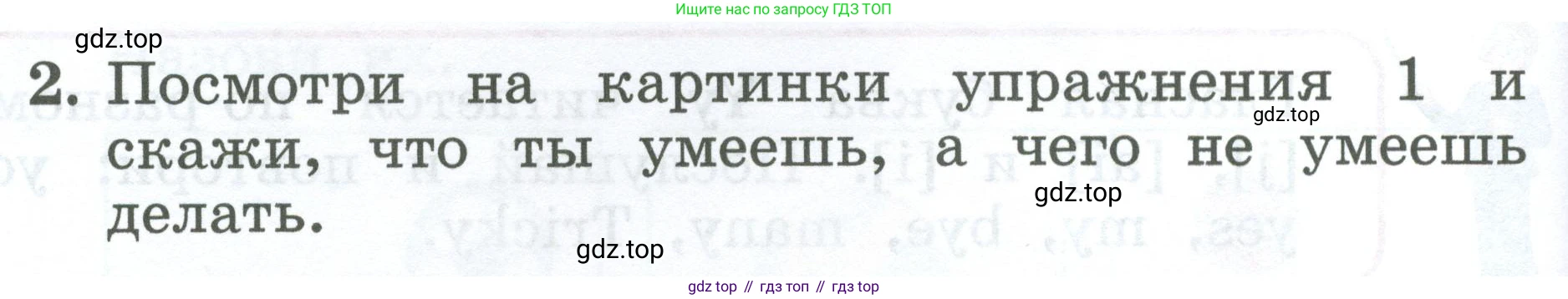 Английский язык (english), 2 класс Учебник (Student's book), авторы: Биболетова Мерем Забатовна, Денисенко Ольга Анатольевна, Трубанева Наталия Николаевна, издательство Просвещение, Москва, 2023, красного цвета, страница 54, номер 2, Условие