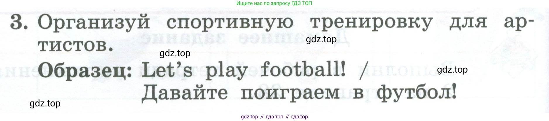 Английский язык (english), 2 класс Учебник (Student's book), авторы: Биболетова Мерем Забатовна, Денисенко Ольга Анатольевна, Трубанева Наталия Николаевна, издательство Просвещение, Москва, 2023, красного цвета, страница 54, номер 3, Условие