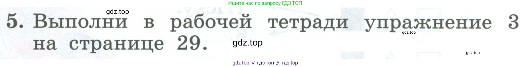 Английский язык (english), 2 класс Учебник (Student's book), авторы: Биболетова Мерем Забатовна, Денисенко Ольга Анатольевна, Трубанева Наталия Николаевна, издательство Просвещение, Москва, 2023, красного цвета, страница 55, номер 5, Условие