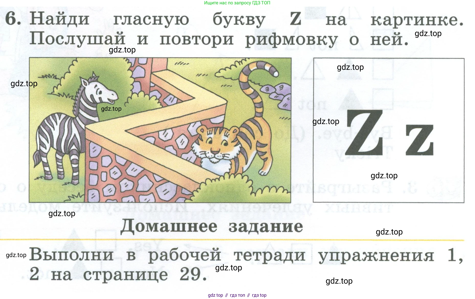 Английский язык (english), 2 класс Учебник (Student's book), авторы: Биболетова Мерем Забатовна, Денисенко Ольга Анатольевна, Трубанева Наталия Николаевна, издательство Просвещение, Москва, 2023, красного цвета, страница 55, номер 6, Условие