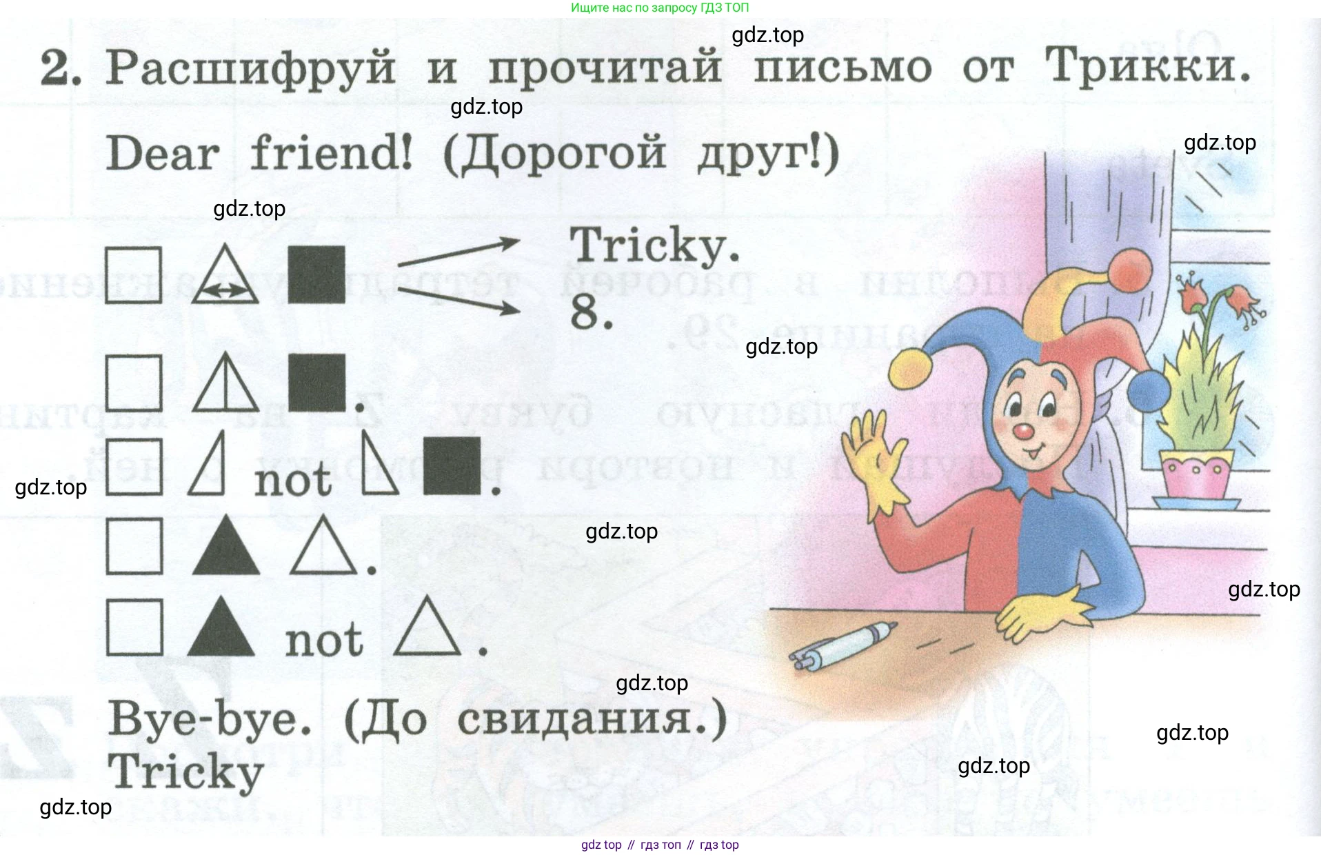 Английский язык (english), 2 класс Учебник (Student's book), авторы: Биболетова Мерем Забатовна, Денисенко Ольга Анатольевна, Трубанева Наталия Николаевна, издательство Просвещение, Москва, 2023, красного цвета, страница 56, номер 2, Условие
