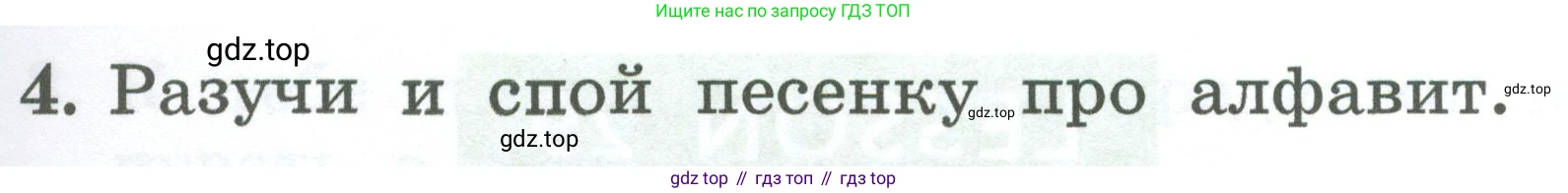 Английский язык (english), 2 класс Учебник (Student's book), авторы: Биболетова Мерем Забатовна, Денисенко Ольга Анатольевна, Трубанева Наталия Николаевна, издательство Просвещение, Москва, 2023, красного цвета, страница 57, номер 4, Условие