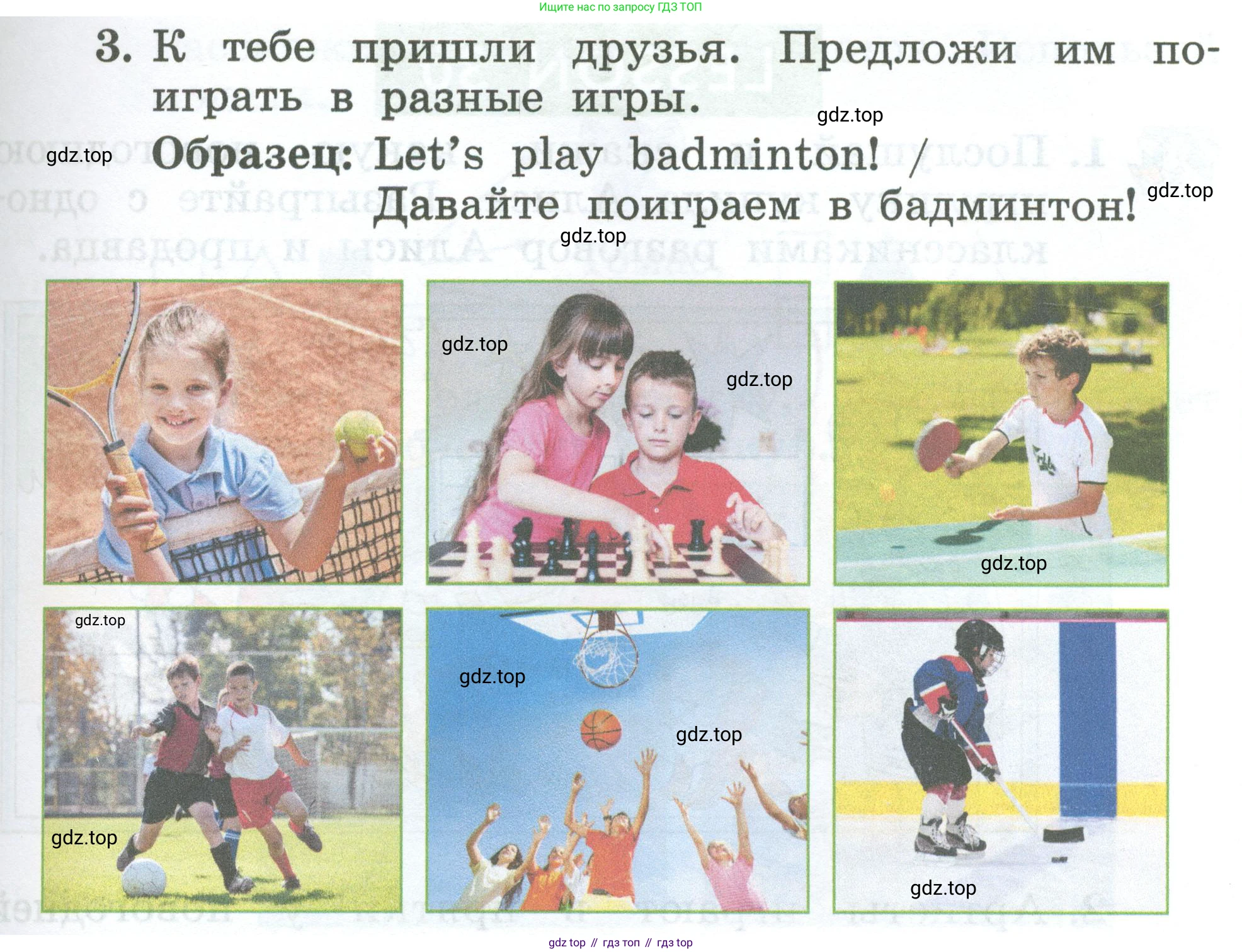 Английский язык (english), 2 класс Учебник (Student's book), авторы: Биболетова Мерем Забатовна, Денисенко Ольга Анатольевна, Трубанева Наталия Николаевна, издательство Просвещение, Москва, 2023, красного цвета, страница 59, номер 3, Условие