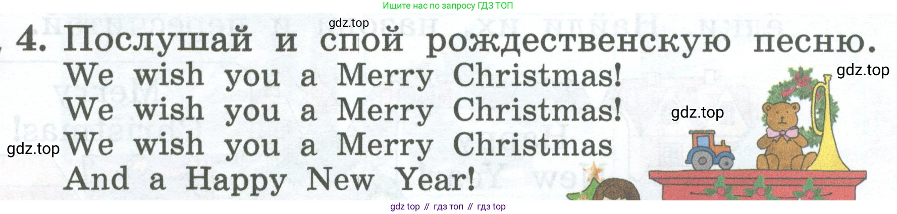 Английский язык (english), 2 класс Учебник (Student's book), авторы: Биболетова Мерем Забатовна, Денисенко Ольга Анатольевна, Трубанева Наталия Николаевна, издательство Просвещение, Москва, 2023, красного цвета, страница 59, номер 4, Условие