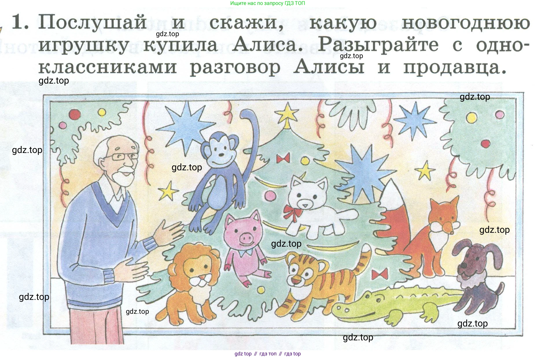 Английский язык (english), 2 класс Учебник (Student's book), авторы: Биболетова Мерем Забатовна, Денисенко Ольга Анатольевна, Трубанева Наталия Николаевна, издательство Просвещение, Москва, 2023, красного цвета, страница 60, номер 1, Условие