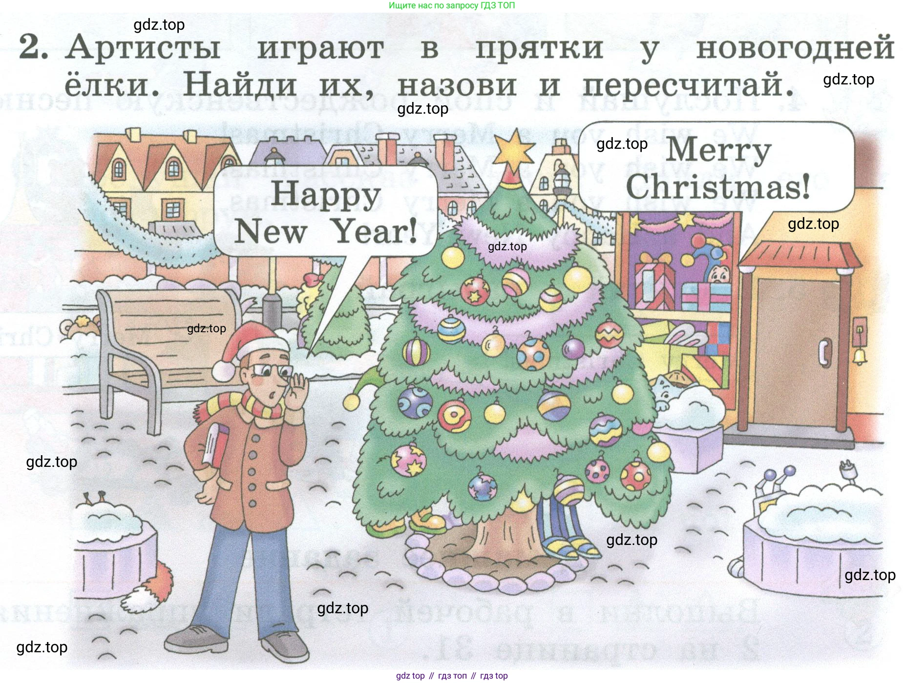 Английский язык (english), 2 класс Учебник (Student's book), авторы: Биболетова Мерем Забатовна, Денисенко Ольга Анатольевна, Трубанева Наталия Николаевна, издательство Просвещение, Москва, 2023, красного цвета, страница 60, номер 2, Условие