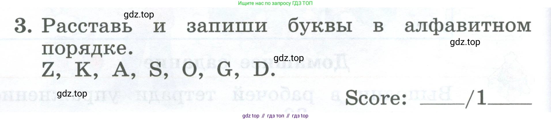 Английский язык (english), 2 класс Учебник (Student's book), авторы: Биболетова Мерем Забатовна, Денисенко Ольга Анатольевна, Трубанева Наталия Николаевна, издательство Просвещение, Москва, 2023, красного цвета, страница 62, номер 3, Условие