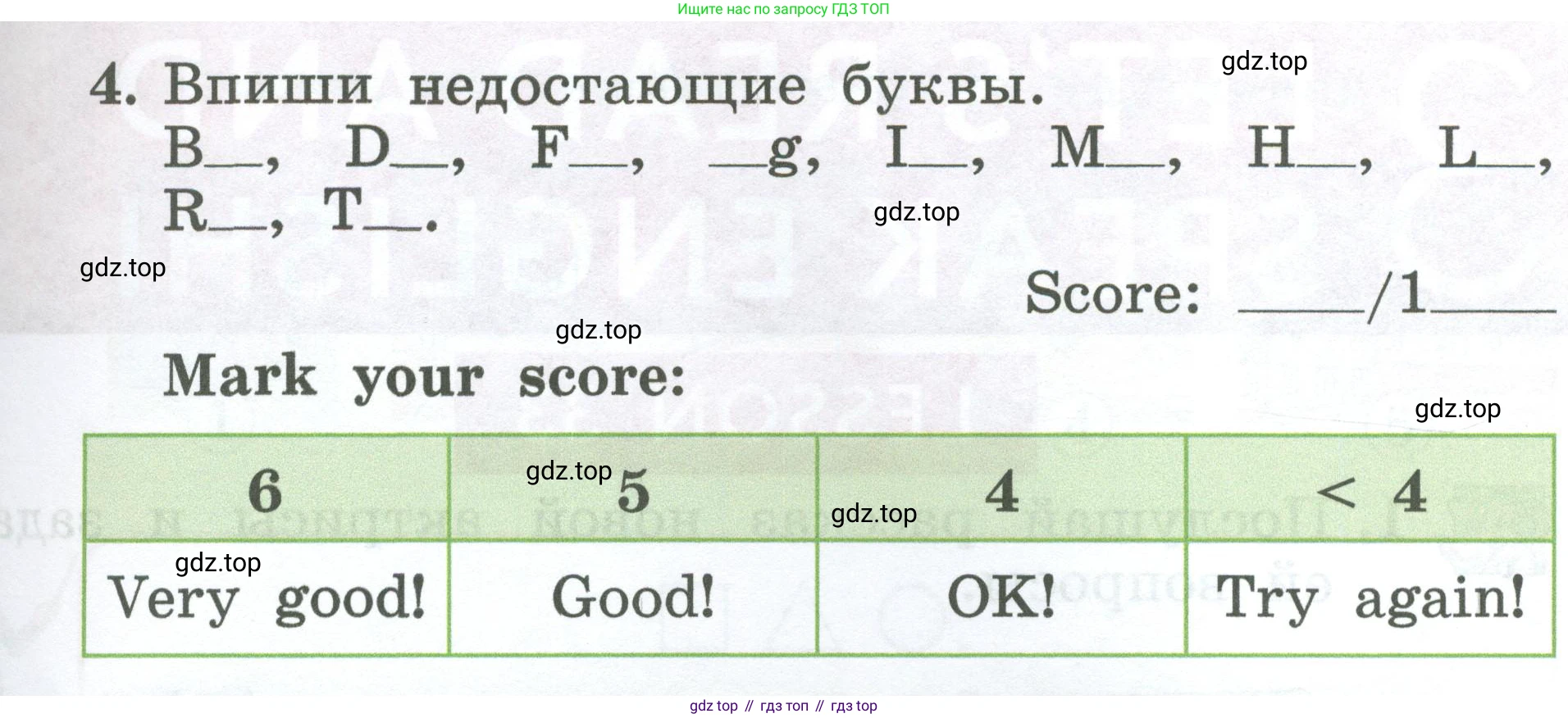 Английский язык (english), 2 класс Учебник (Student's book), авторы: Биболетова Мерем Забатовна, Денисенко Ольга Анатольевна, Трубанева Наталия Николаевна, издательство Просвещение, Москва, 2023, красного цвета, страница 63, номер 4, Условие