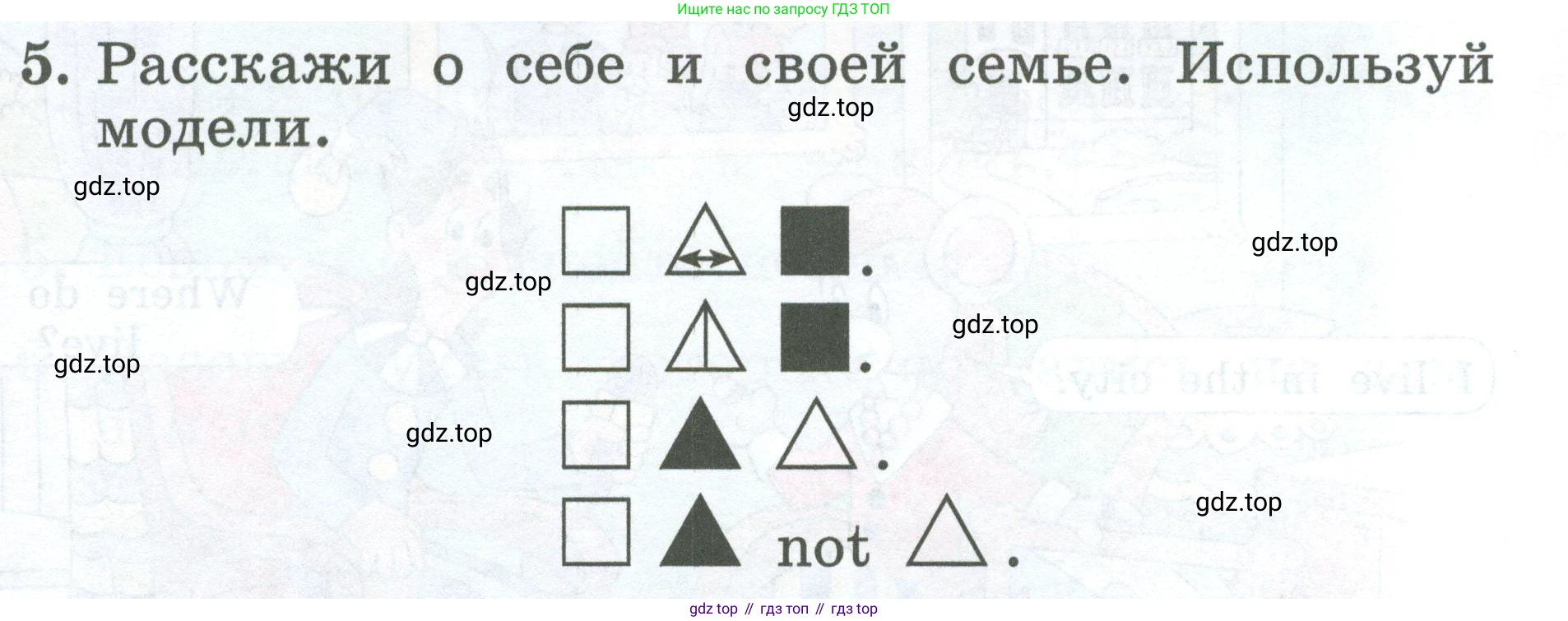 Английский язык (english), 2 класс Учебник (Student's book), авторы: Биболетова Мерем Забатовна, Денисенко Ольга Анатольевна, Трубанева Наталия Николаевна, издательство Просвещение, Москва, 2023, красного цвета, страница 63, номер 5, Условие