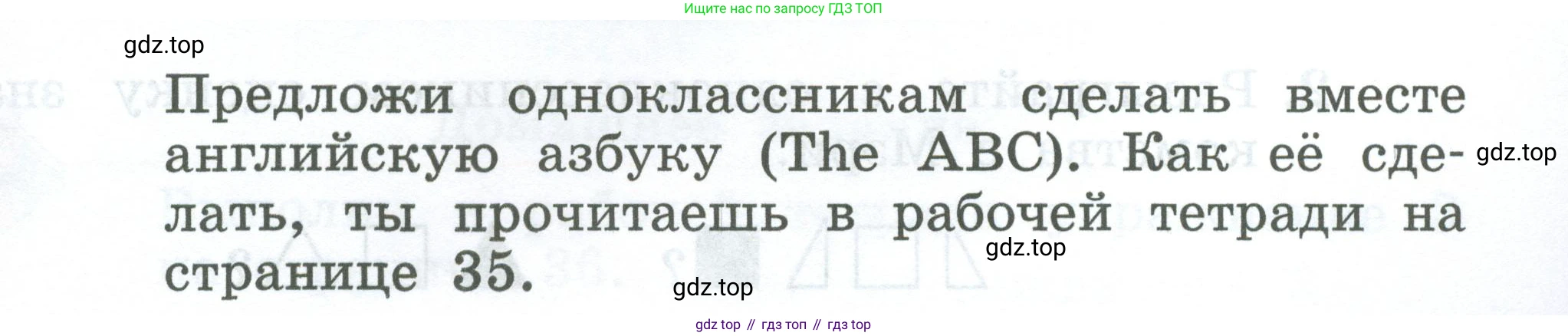Английский язык (english), 2 класс Учебник (Student's book), авторы: Биболетова Мерем Забатовна, Денисенко Ольга Анатольевна, Трубанева Наталия Николаевна, издательство Просвещение, Москва, 2023, красного цвета, страница 63, Условие