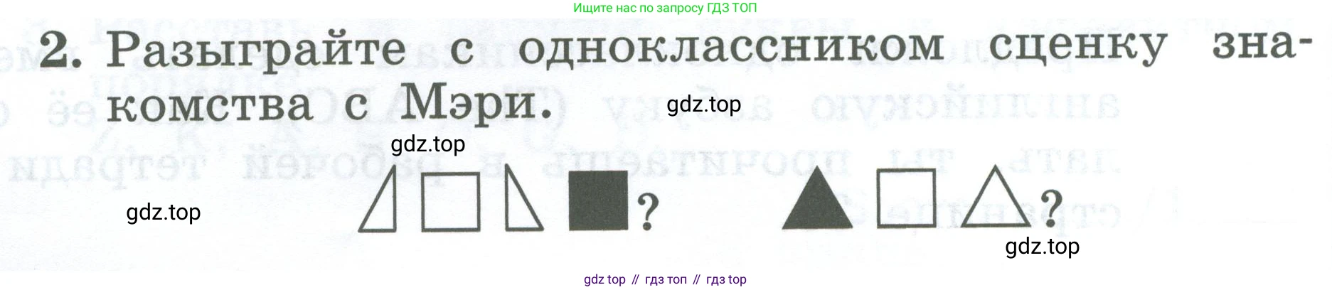Английский язык (english), 2 класс Учебник (Student's book), авторы: Биболетова Мерем Забатовна, Денисенко Ольга Анатольевна, Трубанева Наталия Николаевна, издательство Просвещение, Москва, 2023, красного цвета, страница 64, номер 2, Условие