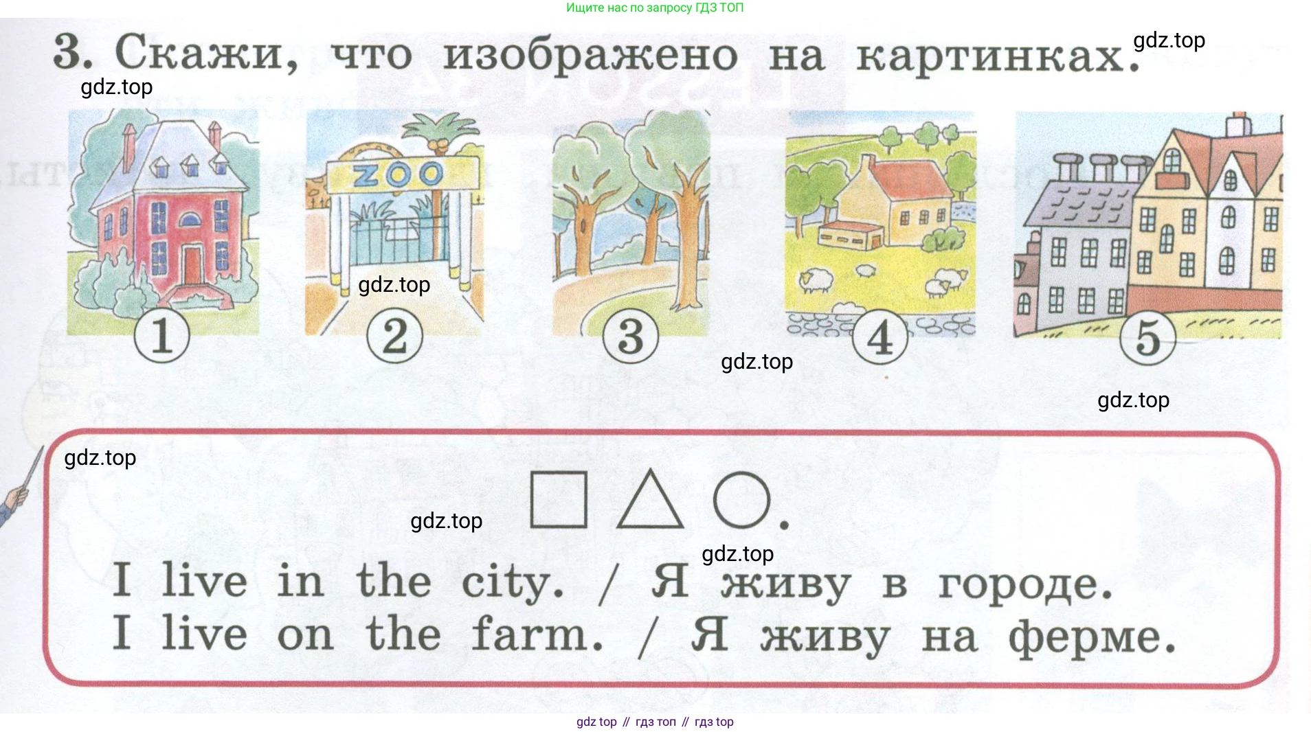 Английский язык (english), 2 класс Учебник (Student's book), авторы: Биболетова Мерем Забатовна, Денисенко Ольга Анатольевна, Трубанева Наталия Николаевна, издательство Просвещение, Москва, 2023, красного цвета, страница 65, номер 3, Условие