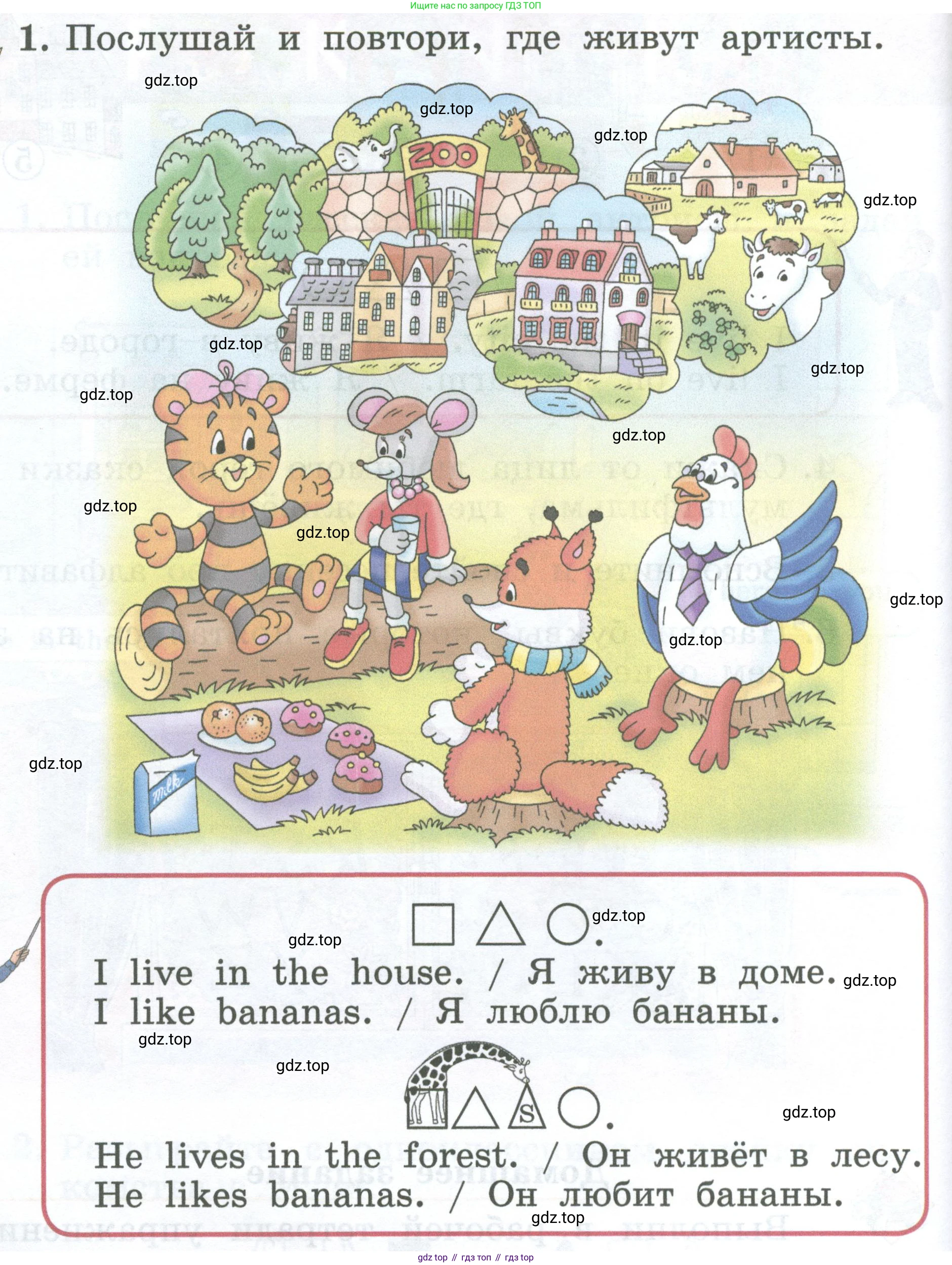 Английский язык (english), 2 класс Учебник (Student's book), авторы: Биболетова Мерем Забатовна, Денисенко Ольга Анатольевна, Трубанева Наталия Николаевна, издательство Просвещение, Москва, 2023, красного цвета, страница 66, номер 1, Условие