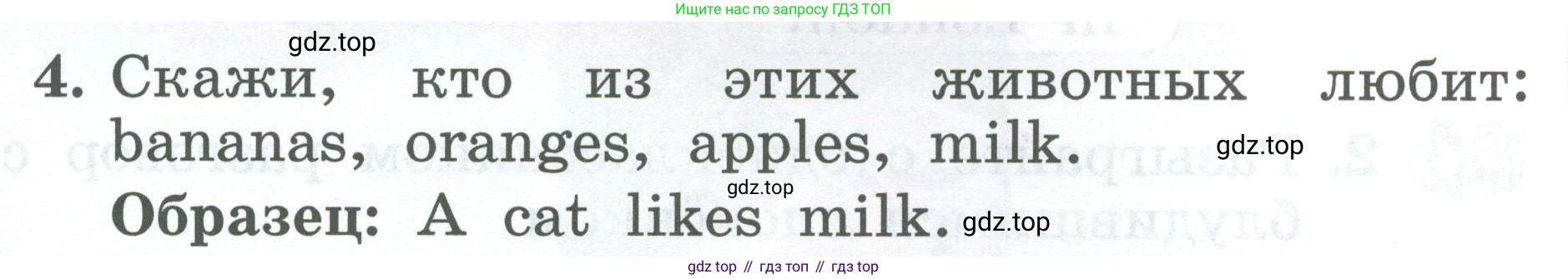 Английский язык (english), 2 класс Учебник (Student's book), авторы: Биболетова Мерем Забатовна, Денисенко Ольга Анатольевна, Трубанева Наталия Николаевна, издательство Просвещение, Москва, 2023, красного цвета, страница 67, номер 4, Условие