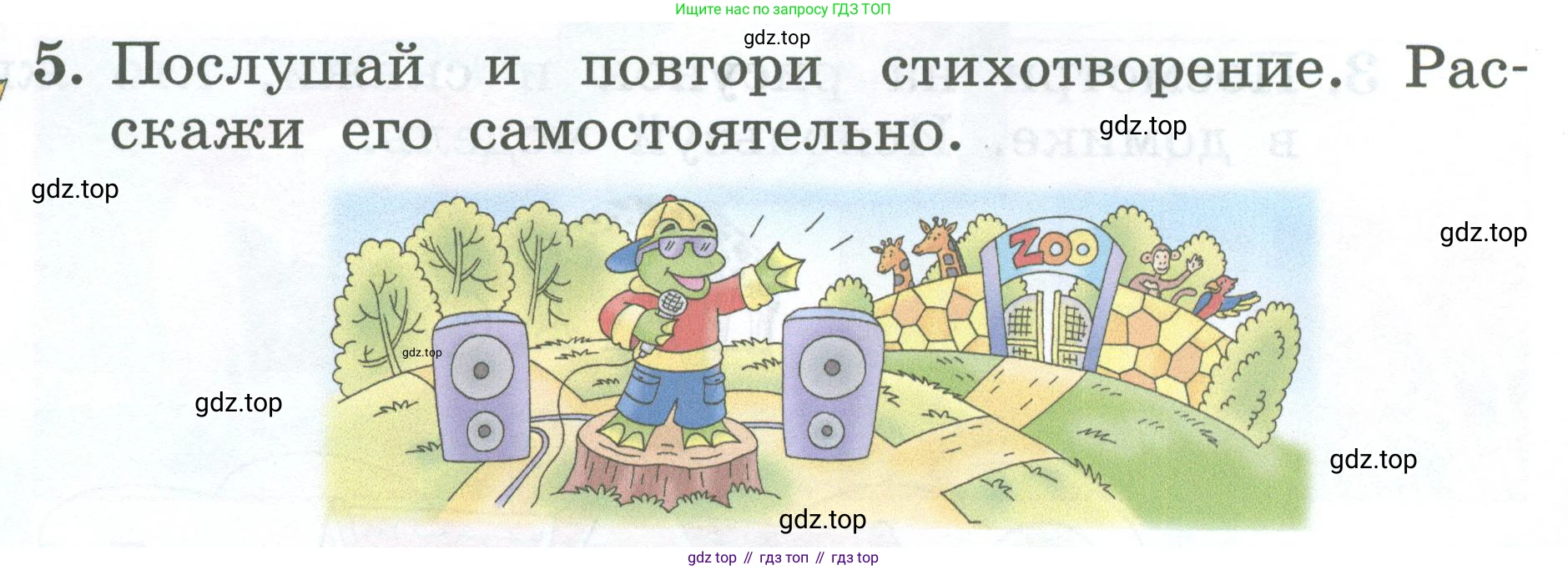 Английский язык (english), 2 класс Учебник (Student's book), авторы: Биболетова Мерем Забатовна, Денисенко Ольга Анатольевна, Трубанева Наталия Николаевна, издательство Просвещение, Москва, 2023, красного цвета, страница 67, номер 5, Условие