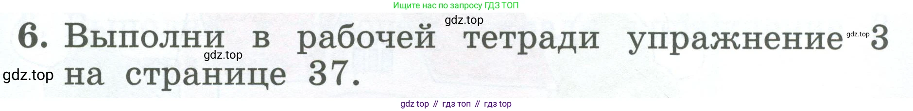 Английский язык (english), 2 класс Учебник (Student's book), авторы: Биболетова Мерем Забатовна, Денисенко Ольга Анатольевна, Трубанева Наталия Николаевна, издательство Просвещение, Москва, 2023, красного цвета, страница 67, номер 6, Условие