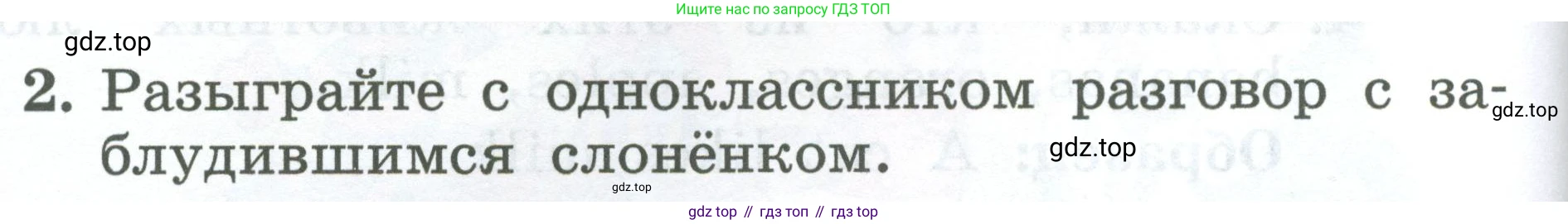 Английский язык (english), 2 класс Учебник (Student's book), авторы: Биболетова Мерем Забатовна, Денисенко Ольга Анатольевна, Трубанева Наталия Николаевна, издательство Просвещение, Москва, 2023, красного цвета, страница 68, номер 2, Условие