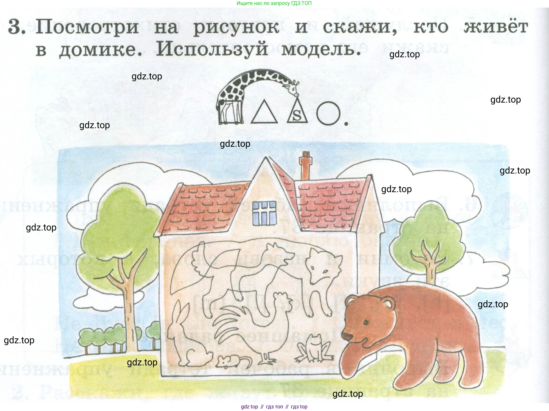 Английский язык (english), 2 класс Учебник (Student's book), авторы: Биболетова Мерем Забатовна, Денисенко Ольга Анатольевна, Трубанева Наталия Николаевна, издательство Просвещение, Москва, 2023, красного цвета, страница 68, номер 3, Условие