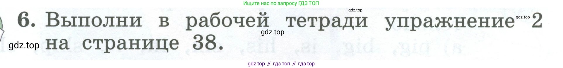 Английский язык (english), 2 класс Учебник (Student's book), авторы: Биболетова Мерем Забатовна, Денисенко Ольга Анатольевна, Трубанева Наталия Николаевна, издательство Просвещение, Москва, 2023, красного цвета, страница 69, номер 6, Условие