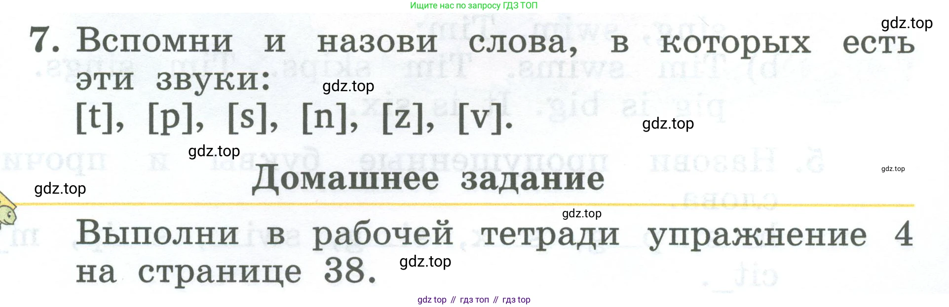 Английский язык (english), 2 класс Учебник (Student's book), авторы: Биболетова Мерем Забатовна, Денисенко Ольга Анатольевна, Трубанева Наталия Николаевна, издательство Просвещение, Москва, 2023, красного цвета, страница 69, номер 7, Условие