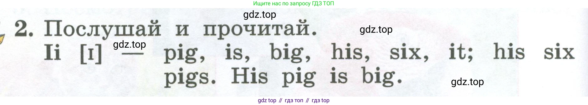Английский язык (english), 2 класс Учебник (Student's book), авторы: Биболетова Мерем Забатовна, Денисенко Ольга Анатольевна, Трубанева Наталия Николаевна, издательство Просвещение, Москва, 2023, красного цвета, страница 70, номер 2, Условие