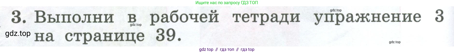 Английский язык (english), 2 класс Учебник (Student's book), авторы: Биболетова Мерем Забатовна, Денисенко Ольга Анатольевна, Трубанева Наталия Николаевна, издательство Просвещение, Москва, 2023, красного цвета, страница 70, номер 3, Условие