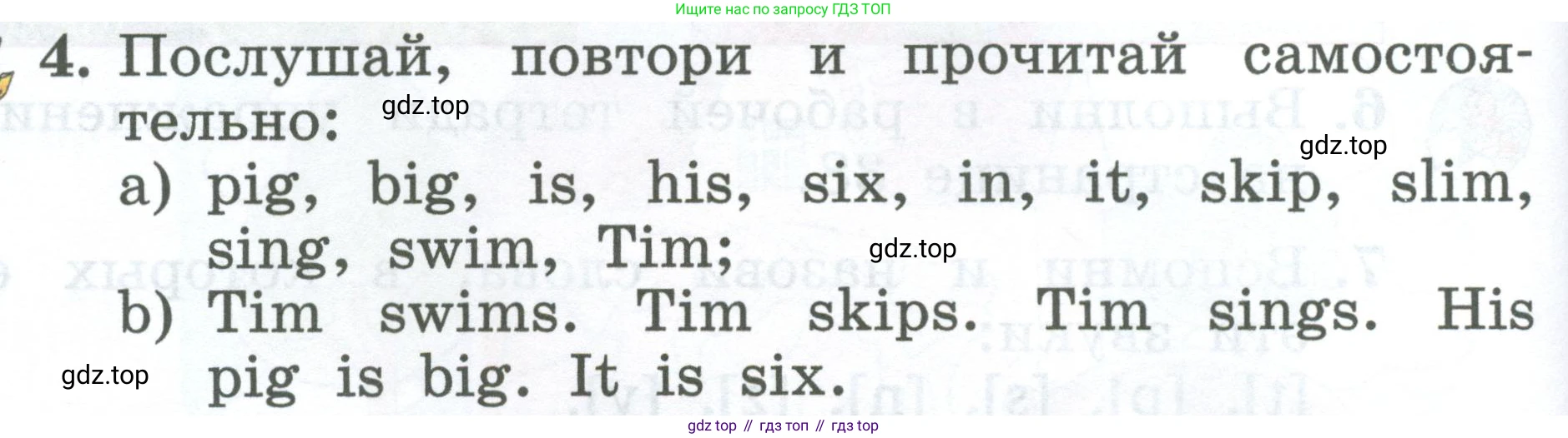 Английский язык (english), 2 класс Учебник (Student's book), авторы: Биболетова Мерем Забатовна, Денисенко Ольга Анатольевна, Трубанева Наталия Николаевна, издательство Просвещение, Москва, 2023, красного цвета, страница 70, номер 4, Условие